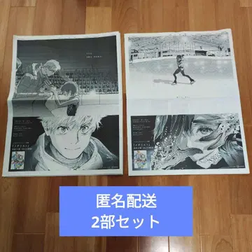 선착순 메달리스트 광고 아사히신문 1/22 인기 탑 2세트 이루카 츠카사