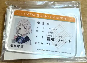 아이돌 마스터 학마스 학생증풍 아크릴 키링 미개봉 카츠라기 릴리아