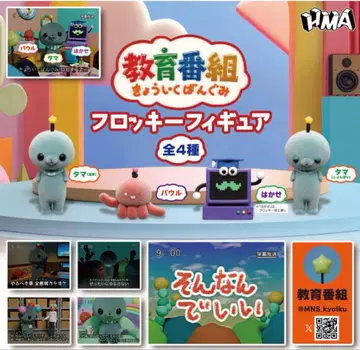 교육 방송 플로키 피규어 2종 세트 타마 가챠 4