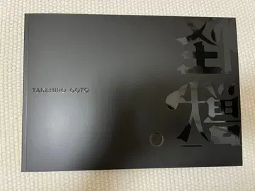 TAKEHIRO GOTO SAYAKAQUARIUM 2025 'KAIJU'