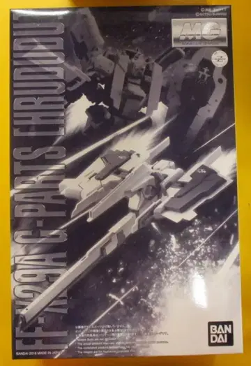 반다이 MG G 부품 후루도도 1/100