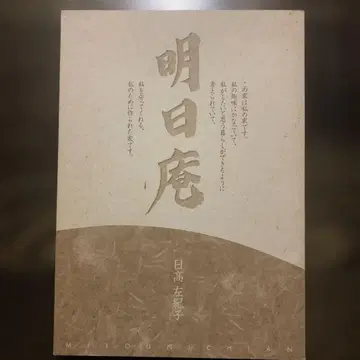 아스히안 히다카 사키코 2007년 발행