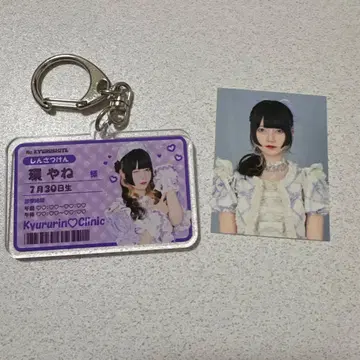 큐루링 해봐 아크릴 키링 증명사진 칸 야네