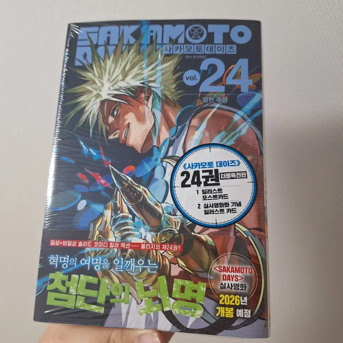 Sakomoto Days Sakadey Vol. 23 First Edition Double Pre-order