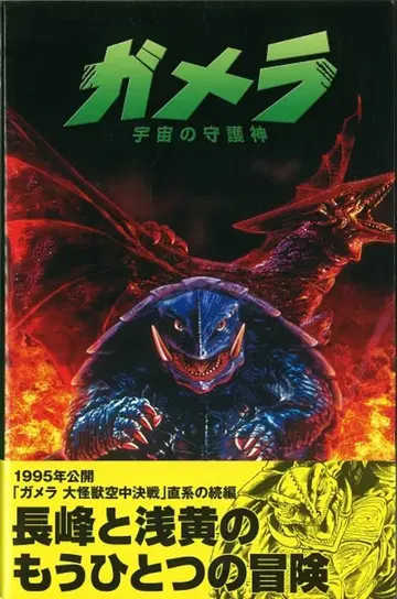 페이즈 시크 매트 프랑크 가메라 우주의 수호신