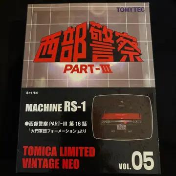 TOMYTEC 서부경찰 RS-1