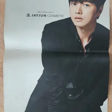 ジェイジュン化粧品広告ポスター