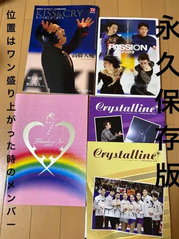 Passion : 피겨 스케이팅 남자 싱글 사진집 2009