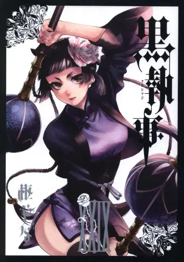 스퀘어 에닉스 G 판타지 코믹스 토가나 야나 블랙 시추에이션 29