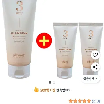 エスティフ オールデイクリーム ノーウォッシュトリートメント 200ml+50ml+50ml