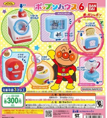 호빵맨 캡슐 토이 세트