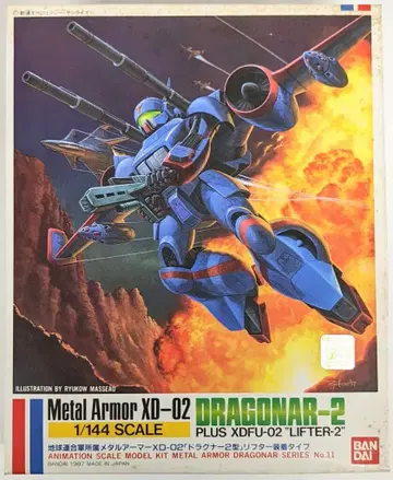 반다이 1/144 드라구너 드라구너 2형 리프터 장착 타입 11