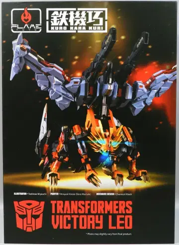 FLAME TOYS 철기교 VICTORY LEO 특전 있음