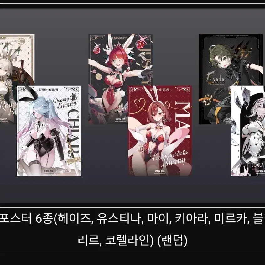 Nibel Arena Eternal Return Cheongrang Ilseom! SR (Tsubame
