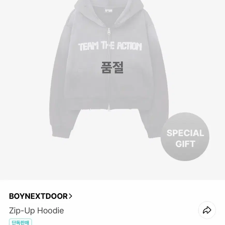 【新品・未開封】BOYNEXTDOOR Zip-up Hoodie BOYNEXTDOOR - [The Action] (OFFICIAL MD Zip-Up Hoodie