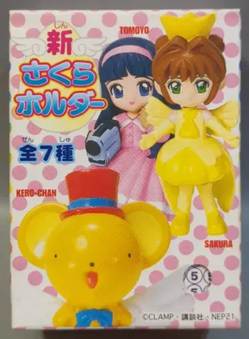 후루타 카드캡터 사쿠라 신 사쿠라 홀더 5. 케로짱
