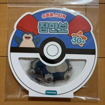 잠만보 포켓몬 볼 스티커