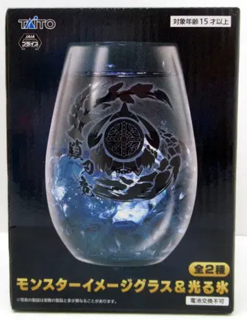 다이토 몬스터 이미지 글래스 & 빛나는 얼음 알슈벨드