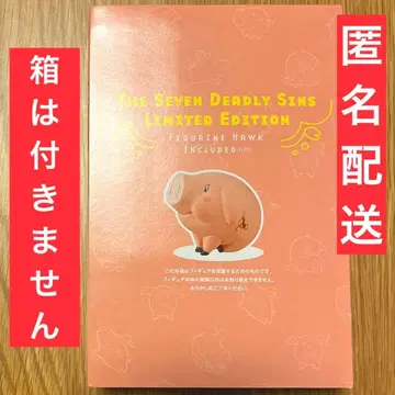 일곱개의 대죄 20권 한정판 오스와리 호크 피규어