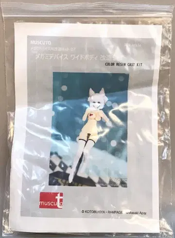 MUSCUTO 메가미 디바이스용 개조 키트 와이드 바디 개조 SET 07