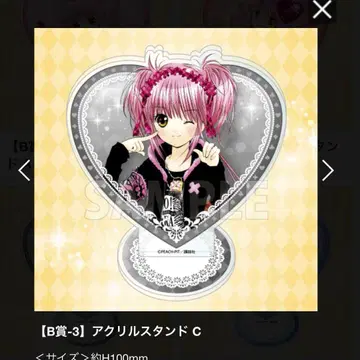 코토부키야 복권 수호캐릭터! 아무 [ B상-3 ] 아크릴 스탠드 C