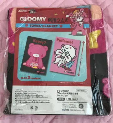 GLOOMY 타월 담요