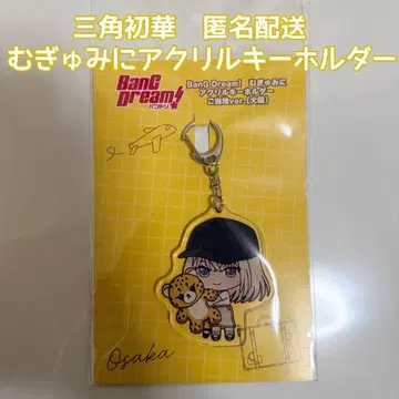 삼각형 초화 아크릴 키링