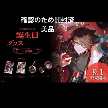 니지산지 사에구사 아키나 생일 굿즈 2023 캔버스 메시지 사진