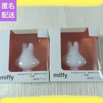 miffy 아크릴 피규어 유령과 함께