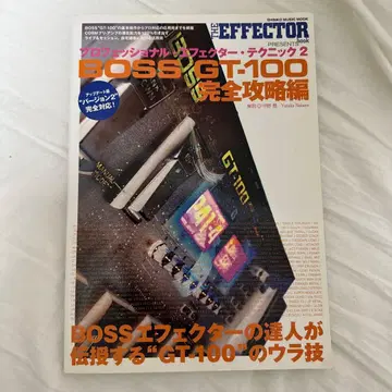 BOSS GT-100 완전 공략편 도서 무크 THE EFFCTER 레어