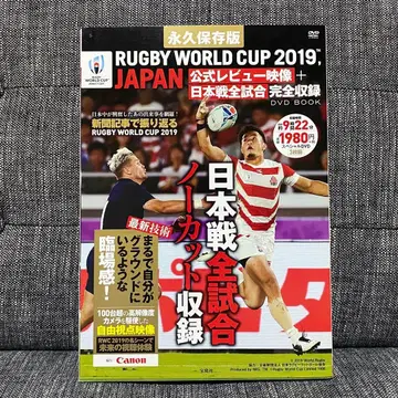 타카라지마샤 영구보존판 RUGBY WORLD CUP 2019