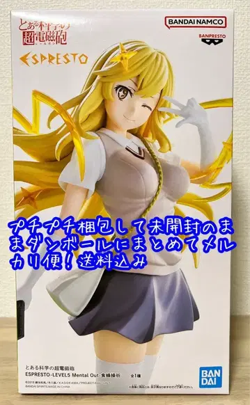 어떤 과학의 초전자포 쇼쿠호 미사키 피규어