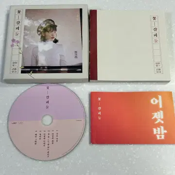 IU 꽃갈피, 꽃갈피 둘 アルバム まとめ売り フォトブック付き 아이유 (IU) - '꽃갈피 둘' (A Flower Bookmark #2) Remake Album