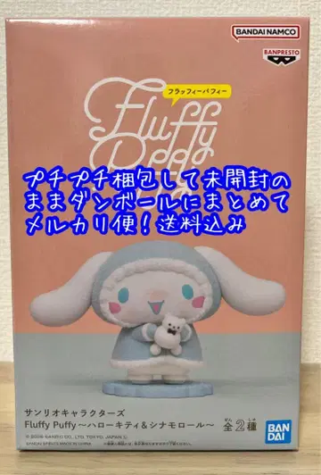 산리오 캐릭터즈 Fluffy Puffy 시나모롤 피규어