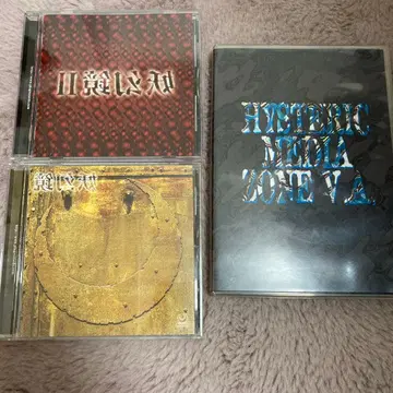 [ 익명 배송 ] 비주얼계 밴드 옴니버스 CD 세트