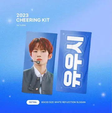 NCTWISH 유우시 마스터 슬로건