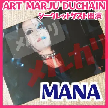 MANA MALICE MIZER SECRETLIVE 마리스미제르 마나