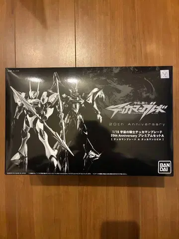 20th Anniversary 테카맨 블레이드 프리미엄 세트