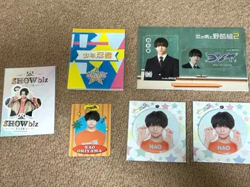 오리야마 나오 굿즈 묶음 판매