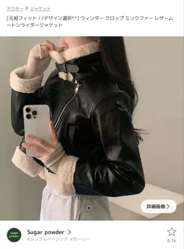 amood 아무드 가죽 무스탕 라이더 자켓