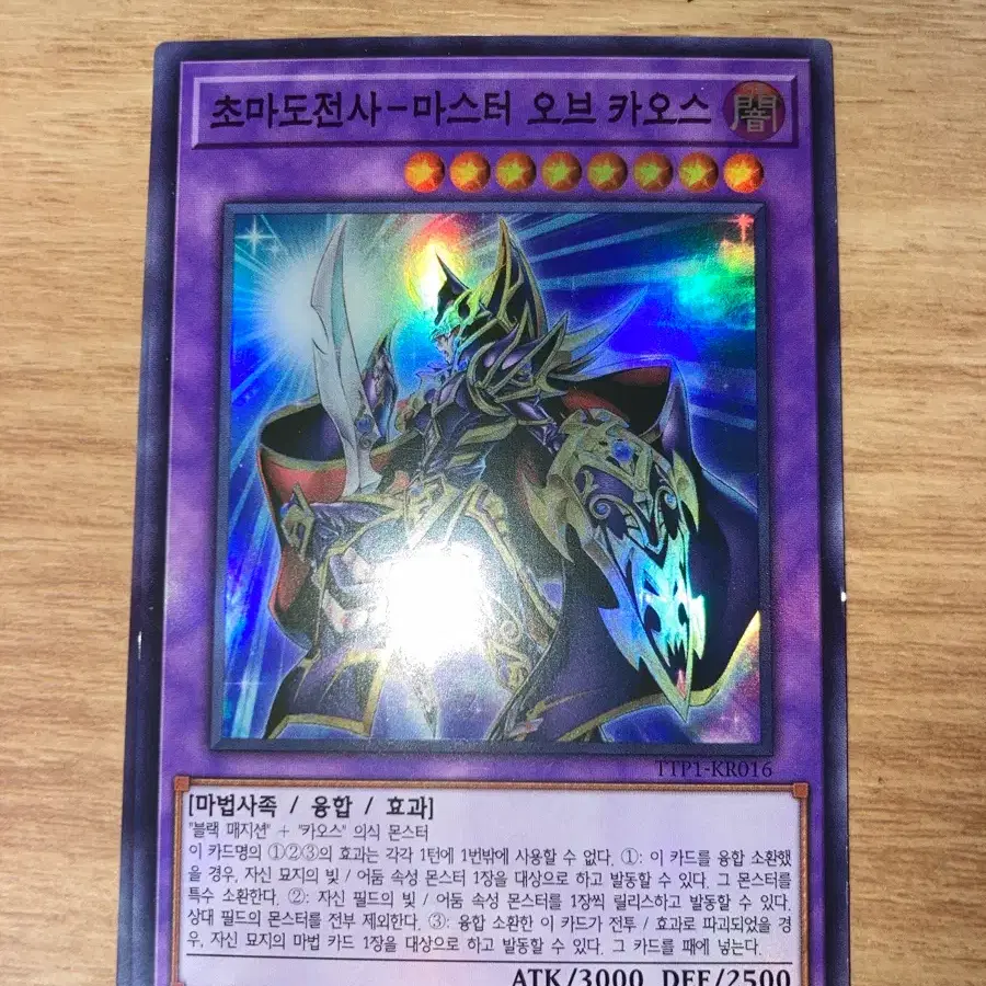 yugioh link strike structure deck Master of OZ [SOD-EN035] Ultimate Rare main image 0