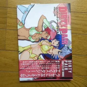 더티 페어 컴플리트 아트 워크스