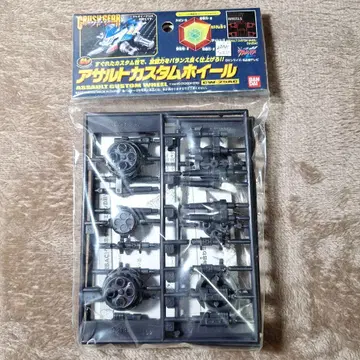 어솔트 커스텀 휠 당시 물건 크러쉬 기어