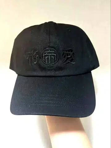 카이지 캡 블랙 테이아이 시마무라 모자 블랙 시마무라 콜라보 자수