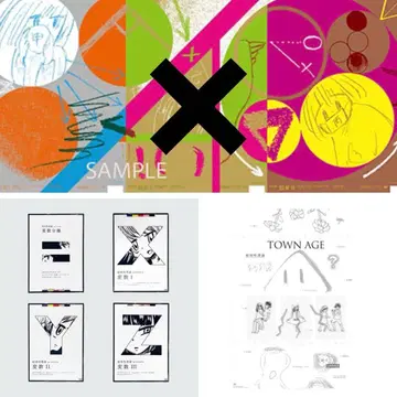 상대성 이론 회석 TOWN AGE 변수 포스터 세트 판매