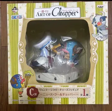 미개봉 ART OF Chopper 빈티지 초파 피규어 C상