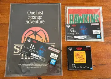 기묘한 이야기 1번 복권 F상/G상/H상 3종 세트