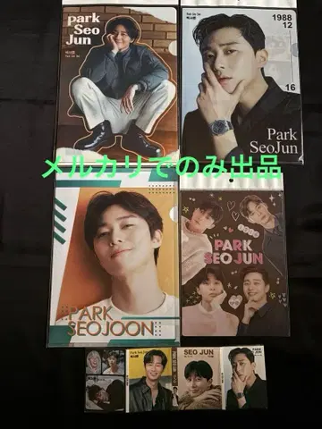 박서준 클리어 파일 책받침 메모장