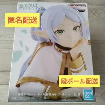 장송의 프리렌 턱 괴는 흉상 피규어 프리렌