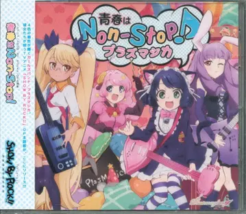 플라즈마지카 청춘은 Non-Stop!/SHOW BY ROCK!!